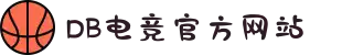 DB电竞(DBGame)官方网站"